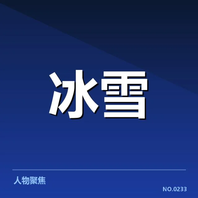 运动科学推动恢复手段升级背后，运动员体能恢复与科学方法的结合成为当前体育界的重要趋势。运动员在激烈比赛后如何快速恢复状态
