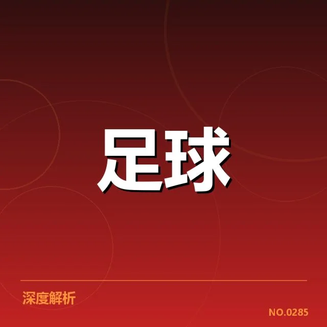 确认的降级规则与赛程安排