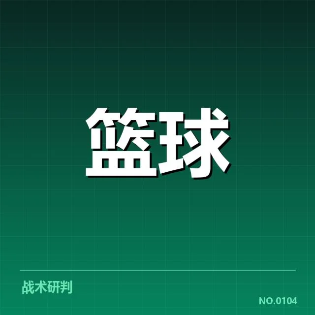 菲尼克斯太阳教练阵容的最新确认情况