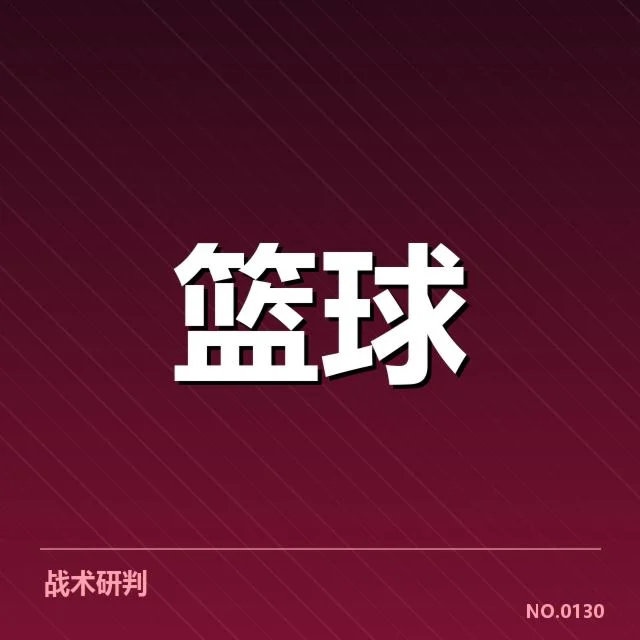 中国男篮世界杯大名单公布:主帅选人标准存疑问