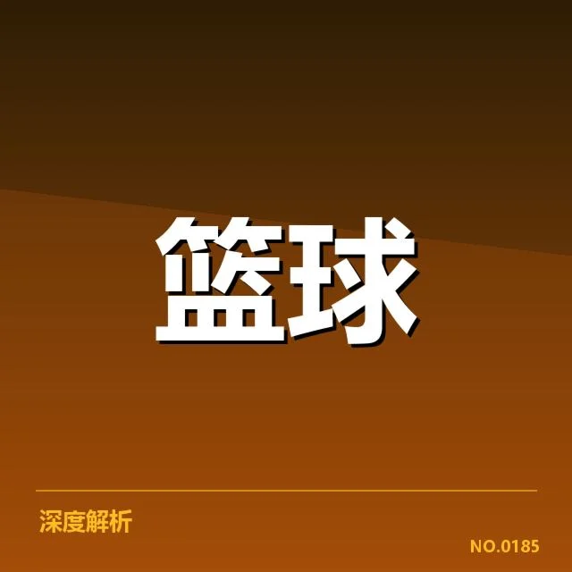 CBA全明星赛结果:球迷对赛事公平性的疑问